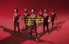 【华体会app】前球星阿尔沙文身着巴萨球衣探访皇马商店，国家德比热潮再添趣话