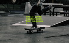 华体会app：范帅坦言已着手物色扎哈维替身，强调富力仍具冲击前四实力