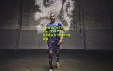 【华体会平台】swindlezz盛赞LFY最具夺冠实力 淘汰赛方显真章