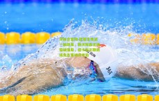 华体会官网-欧冠生死战一触即发，勒沃库森主场誓破僵局，纽卡斯尔联防线告急客场迎考验