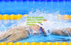 华体会平台|麦卡利斯特头槌定江山！利物浦主场1比0力克皇马 抢占欧冠晋级先机