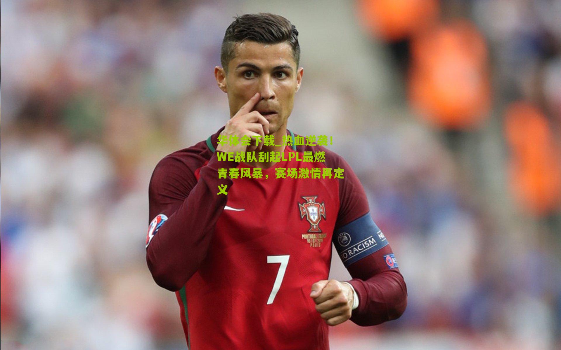 热血逆袭！WE战队刮起LPL最燃青春风暴，赛场激情再定义