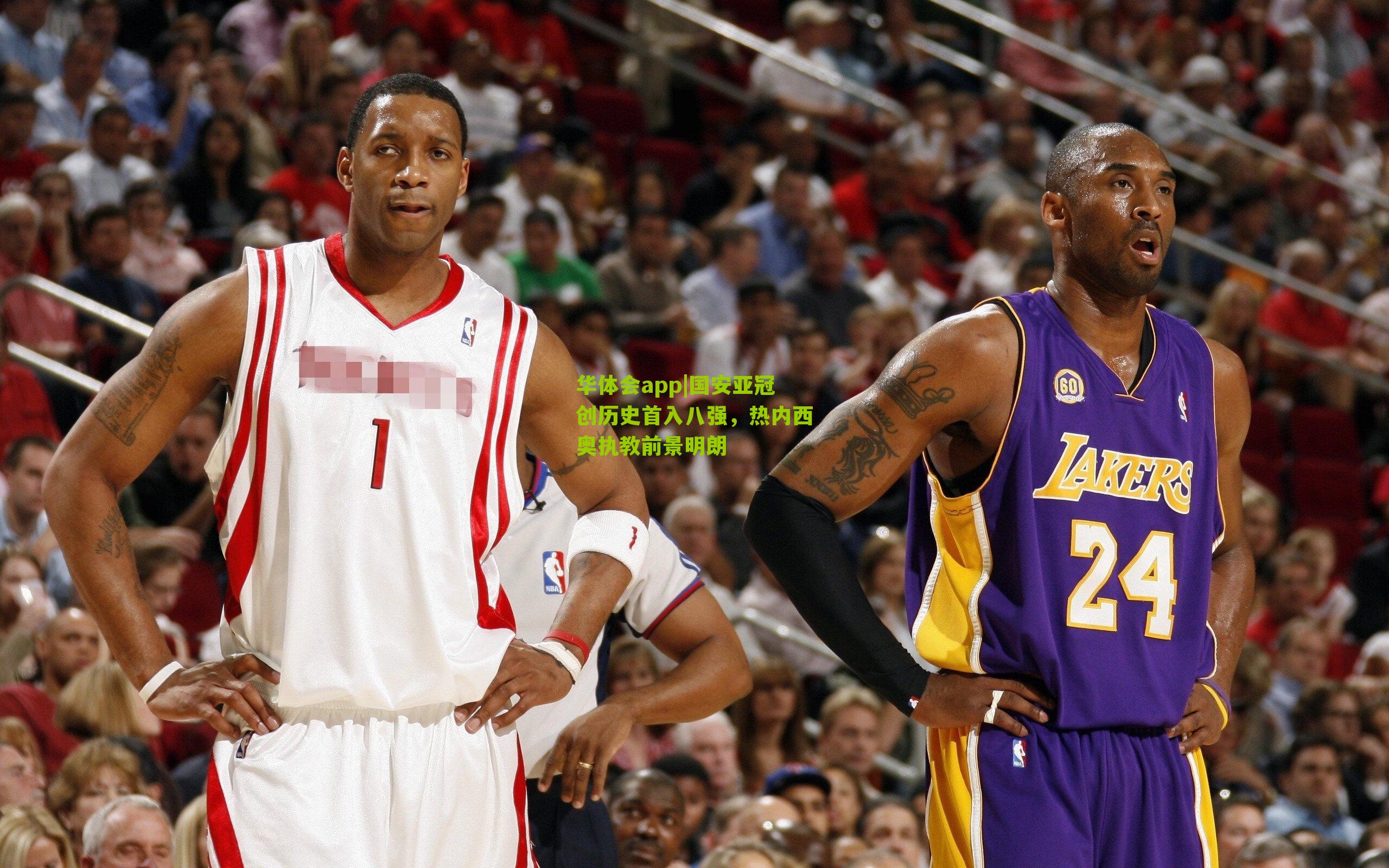 国安亚冠创历史首入八强，热内西奥执教前景明朗