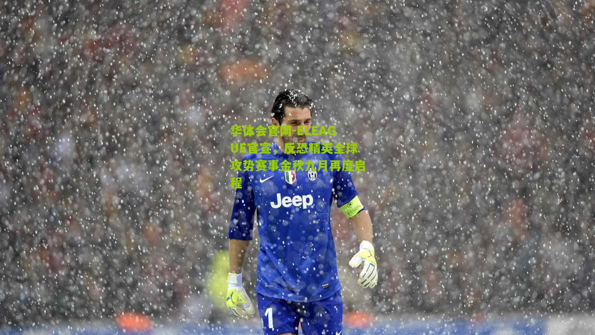 ELEAGUE官宣，反恐精英全球攻势赛事金秋九月再度启程