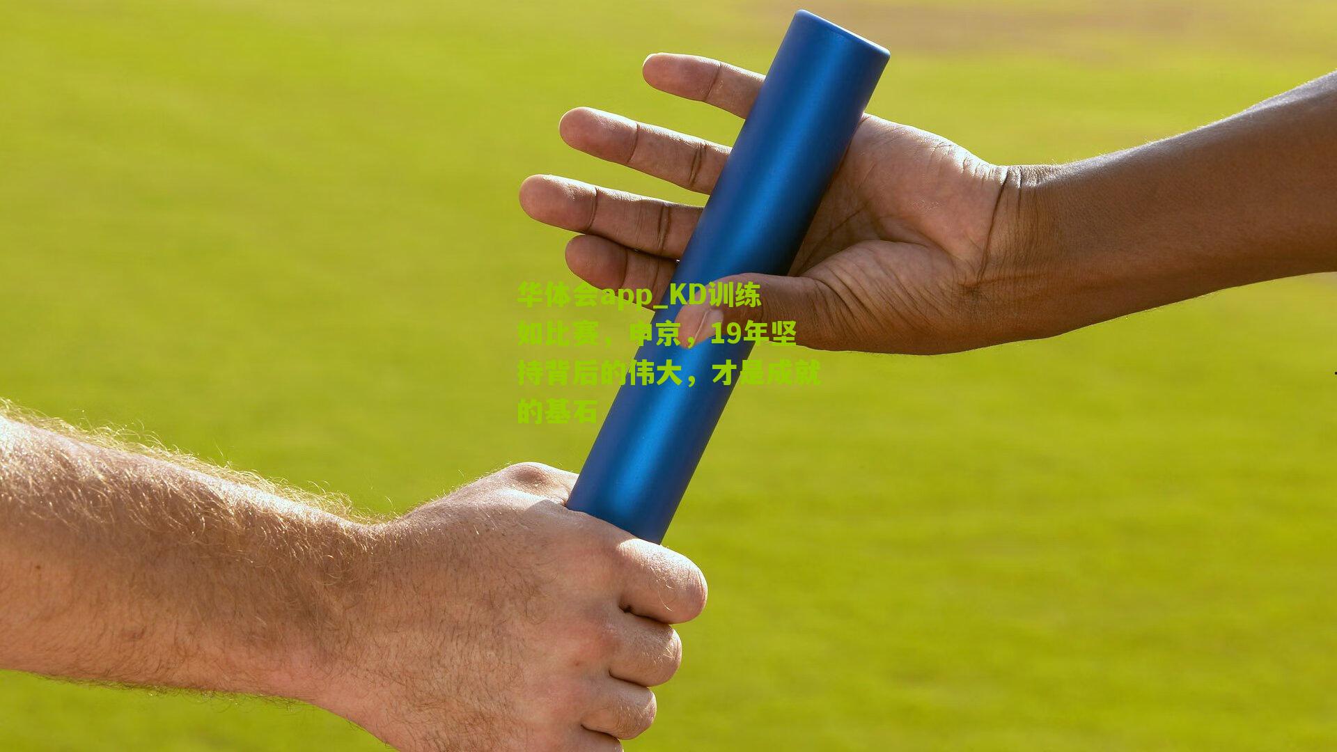 KD训练如比赛,申京,19年坚持背后的伟大,才是成就的基石
